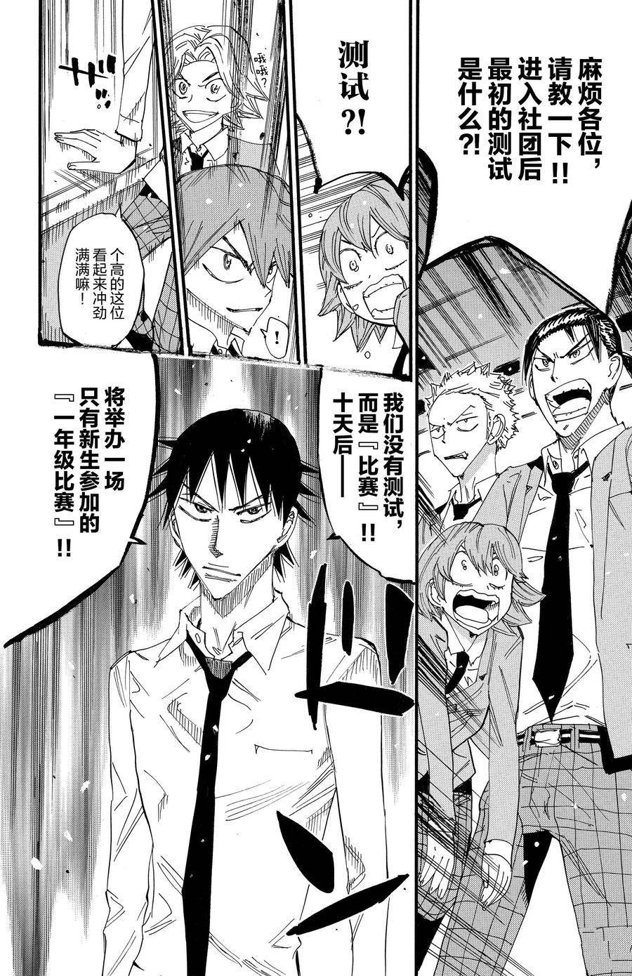 第694话