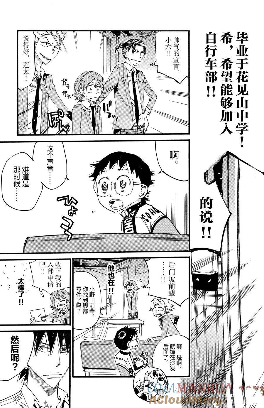 第694话