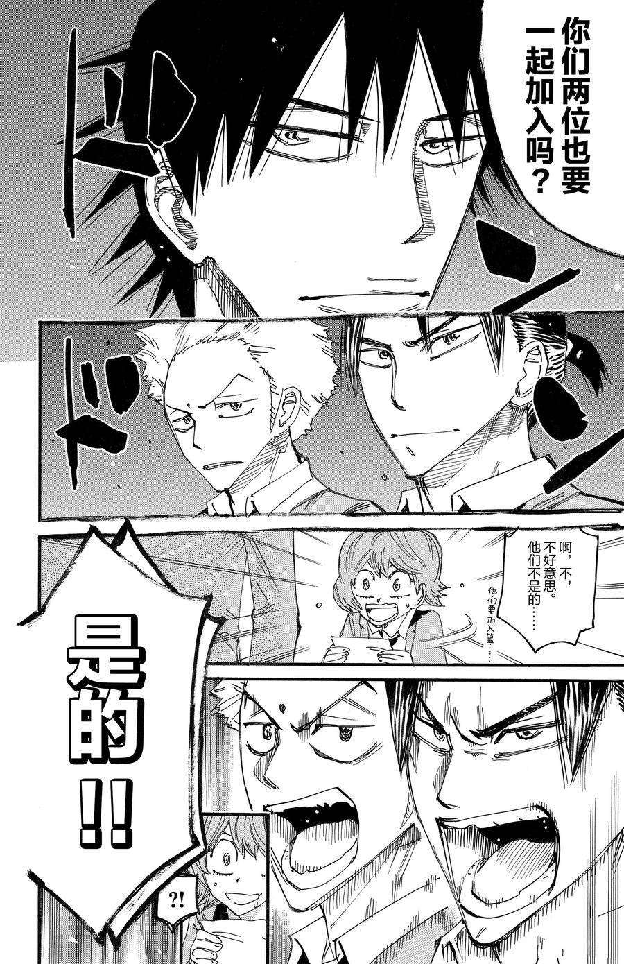 第694话