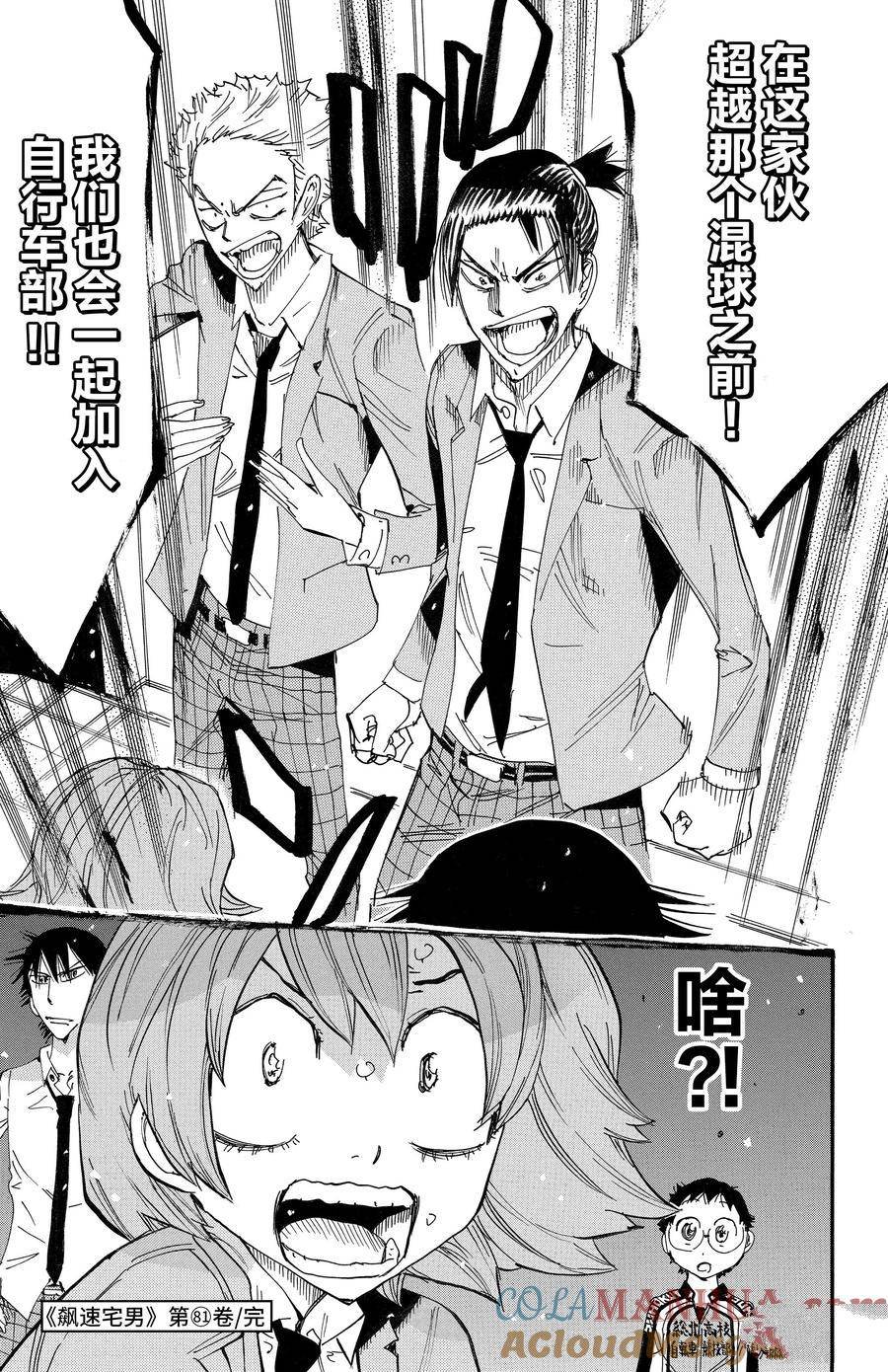 第694话