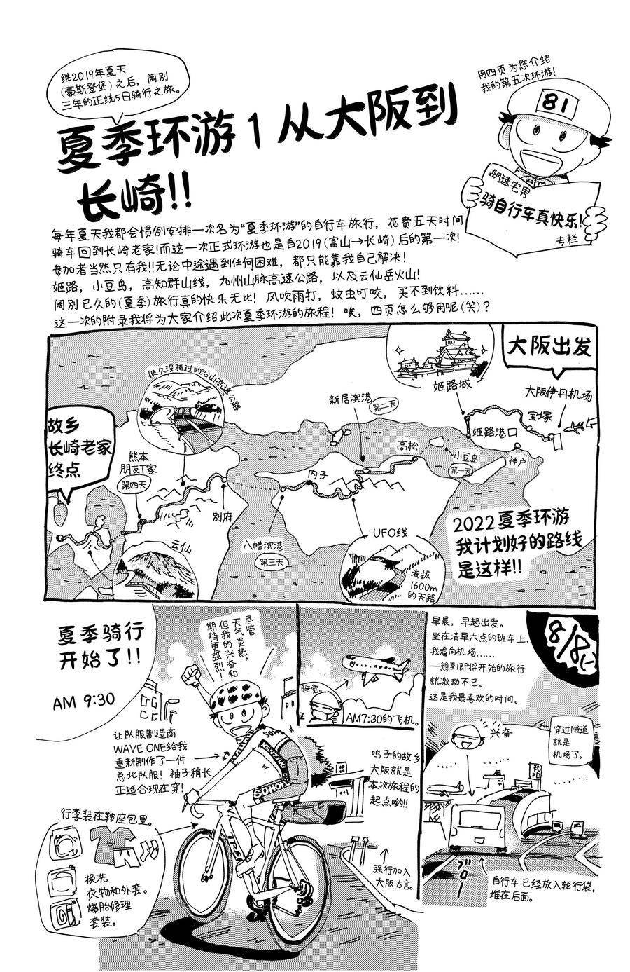 第694话