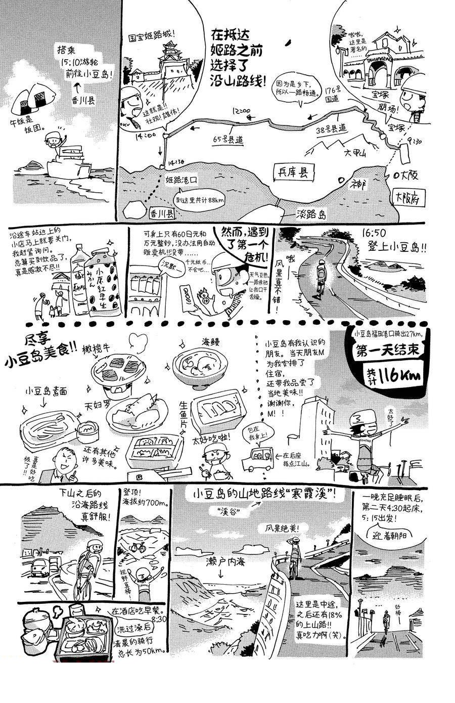 第694话