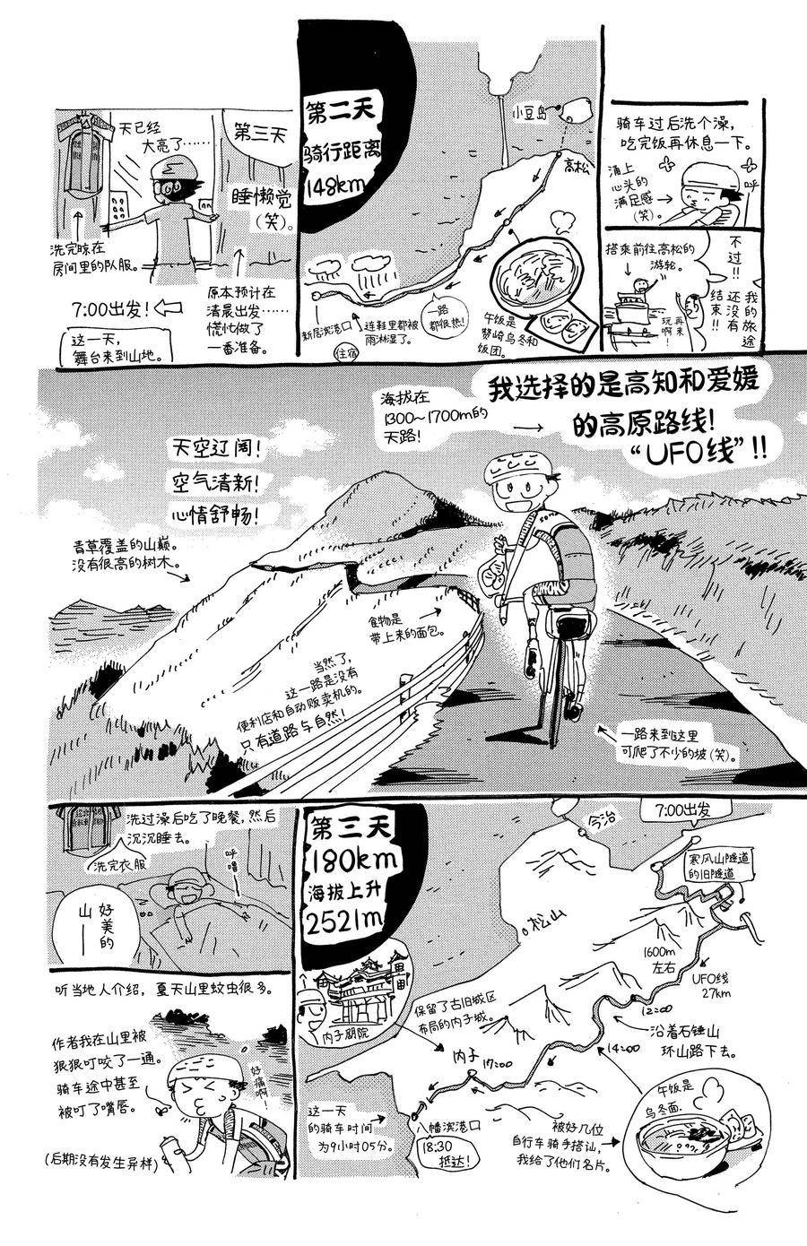 第694话
