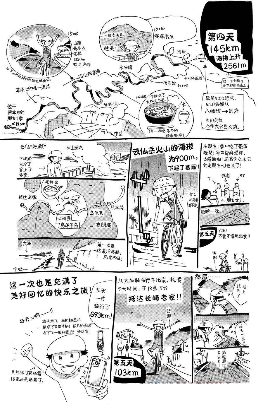 第694话