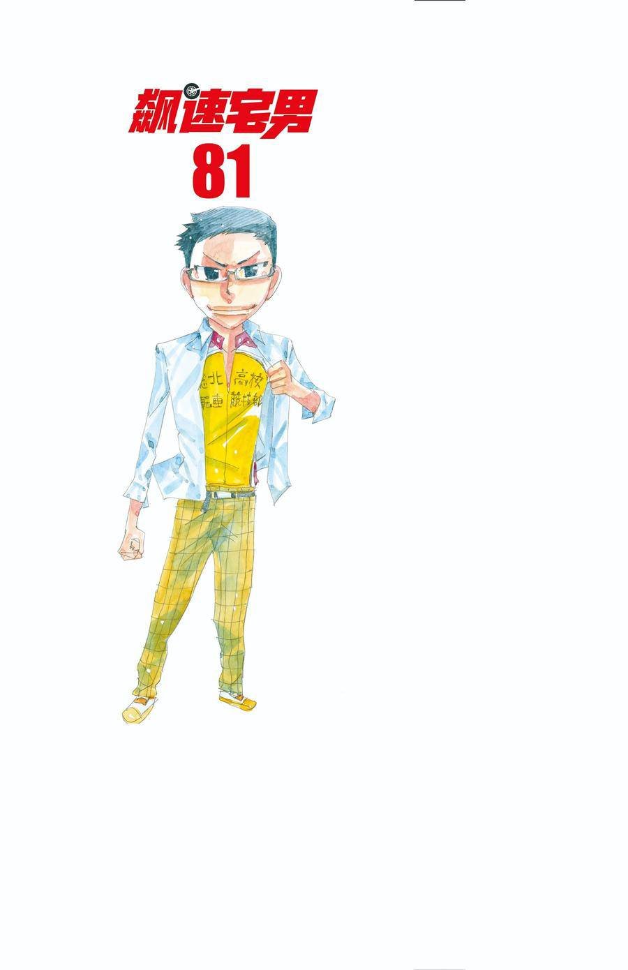 第694话
