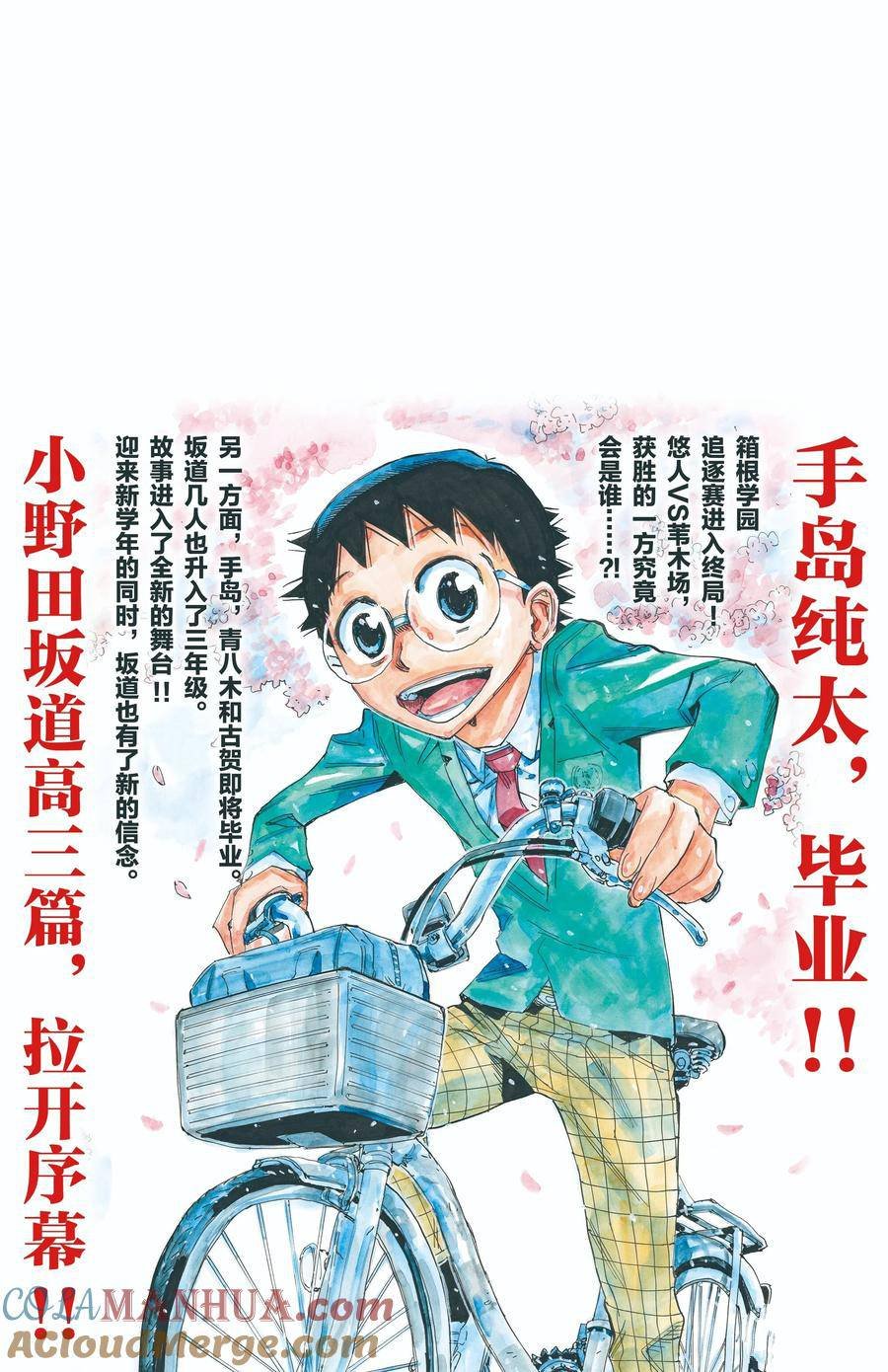 第694话