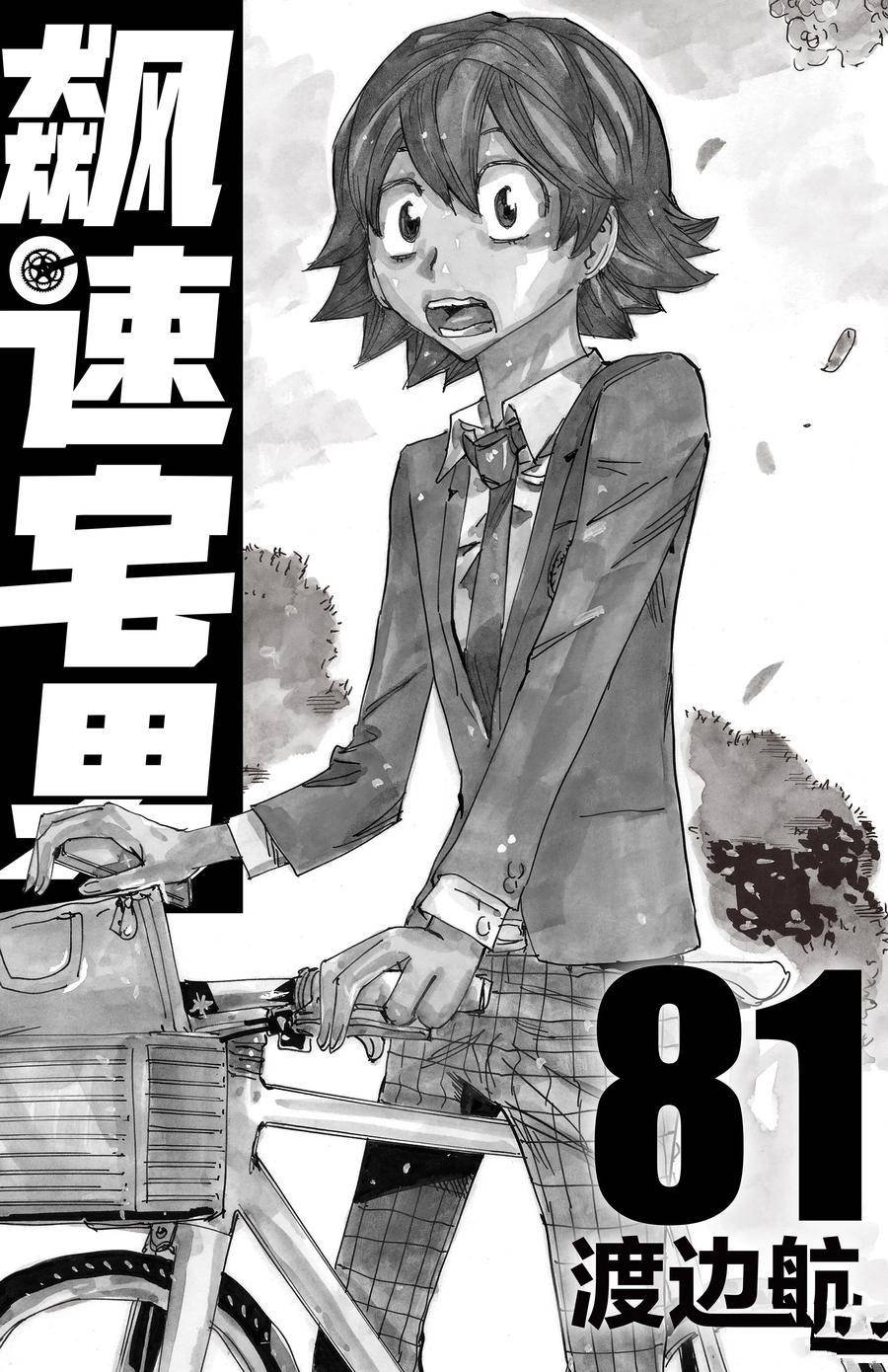 第694话