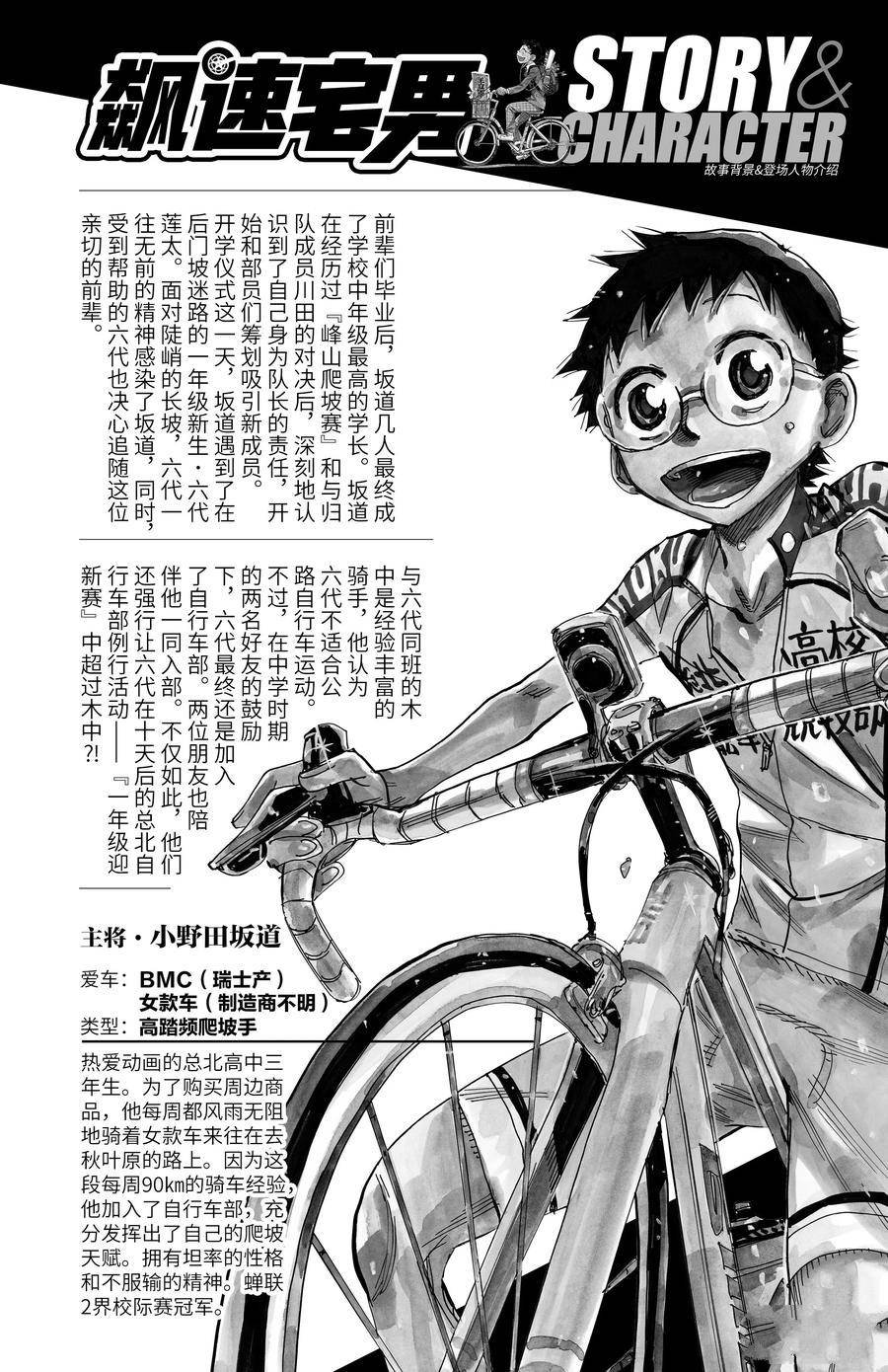 第695话