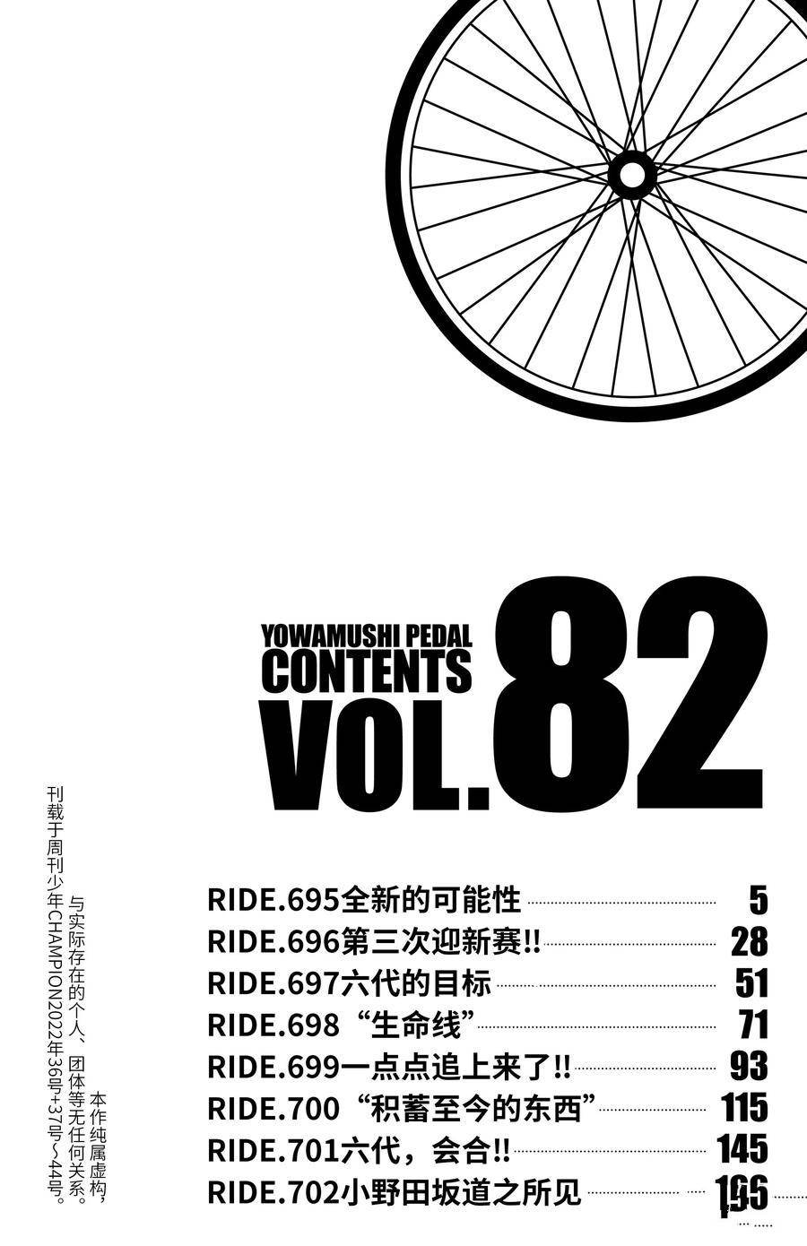 第695话