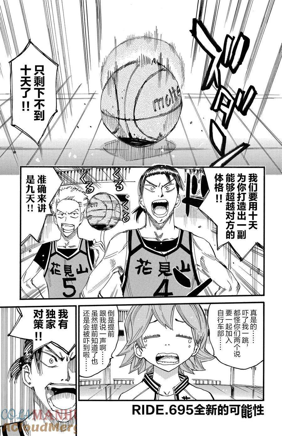 第695话