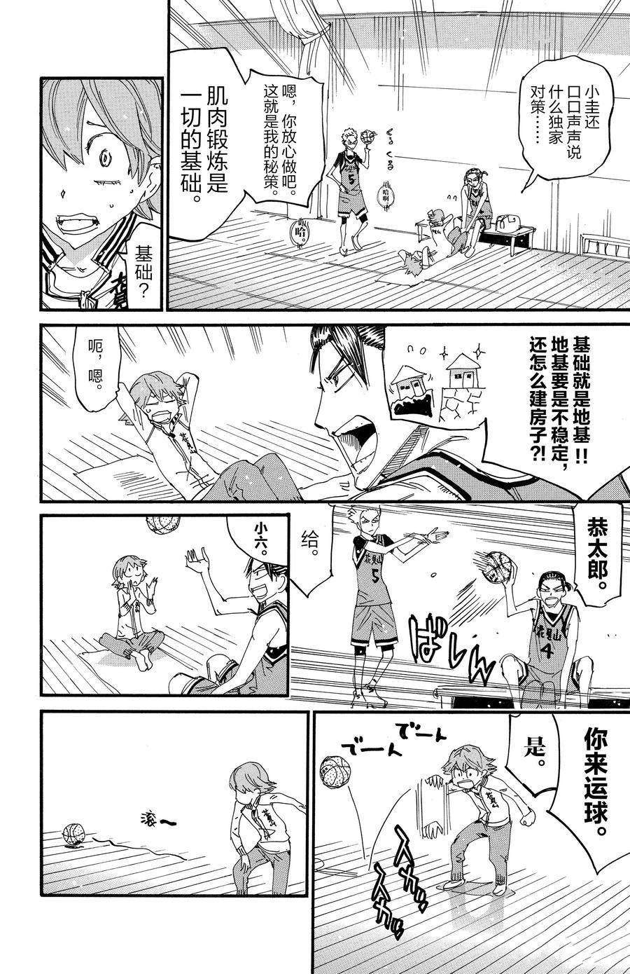 第695话