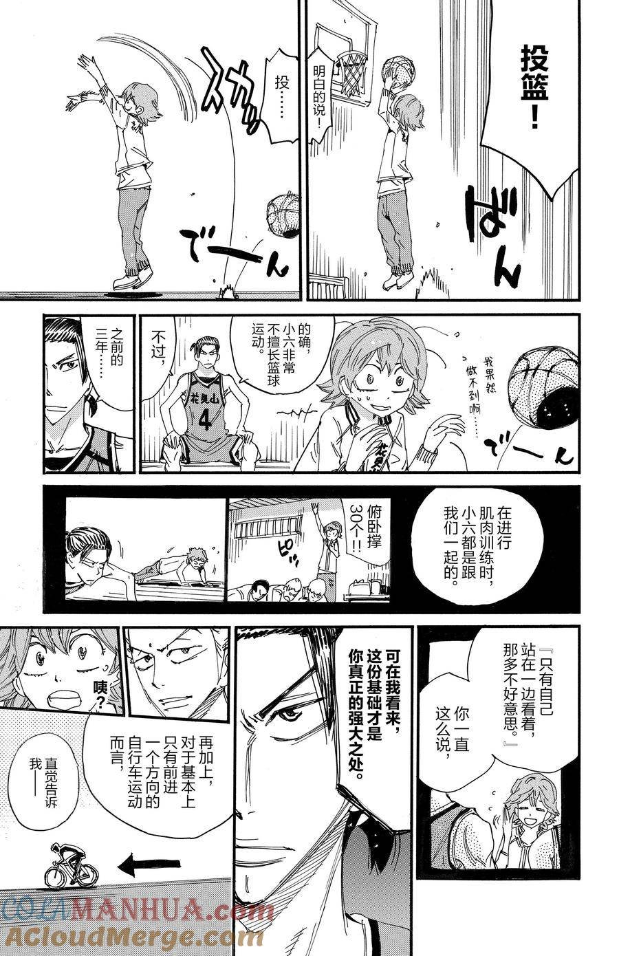 第695话
