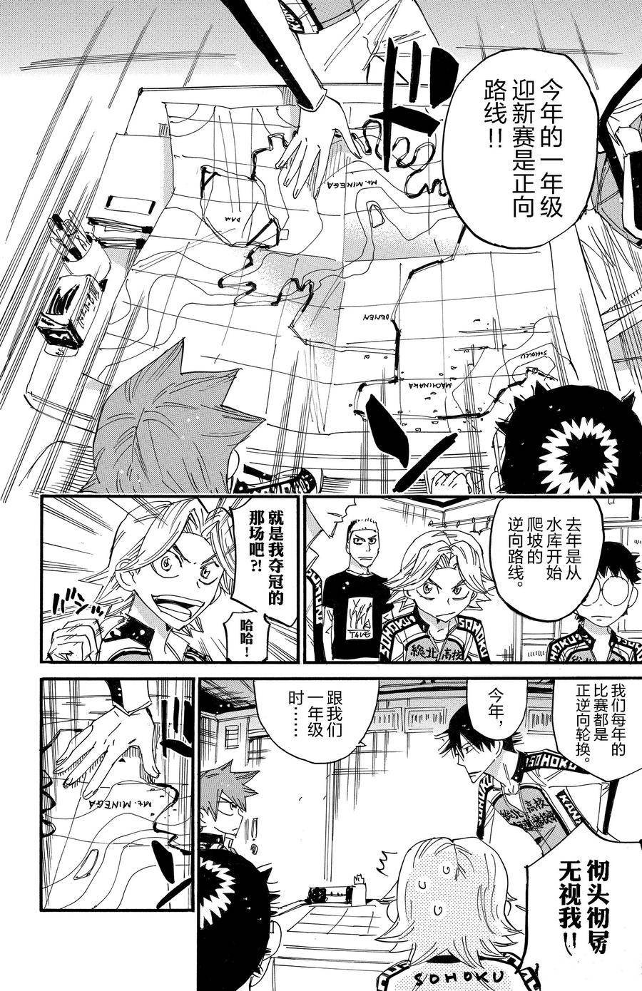 第695话