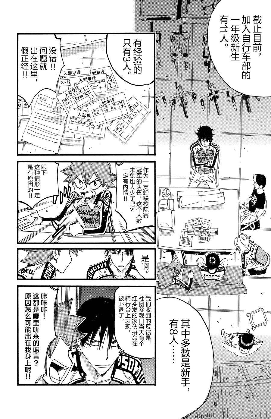 第695话