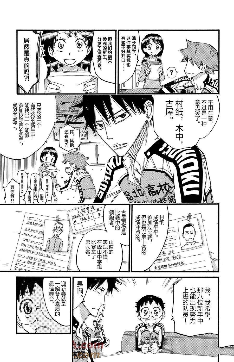第695话