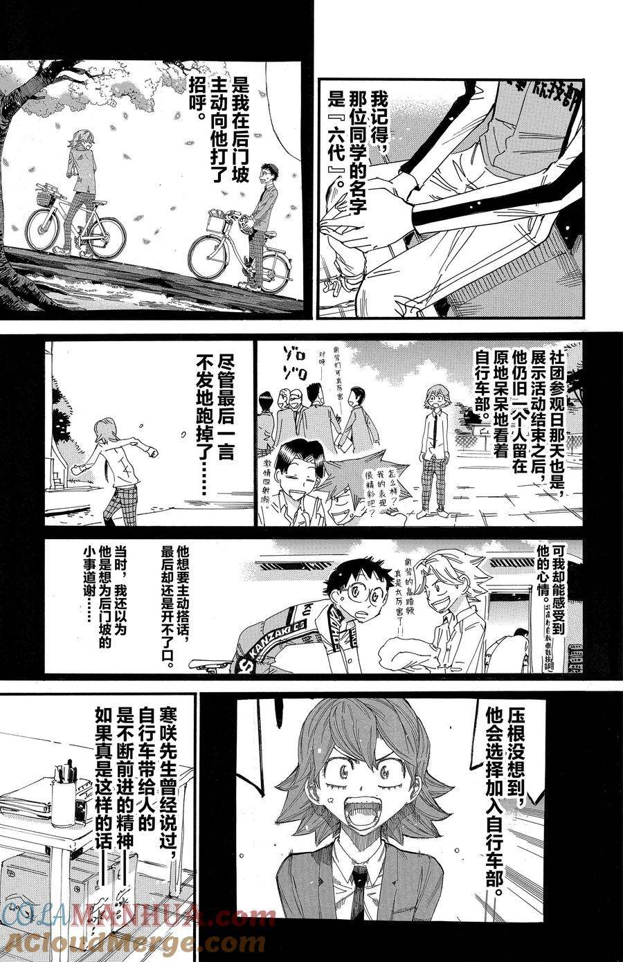第695话
