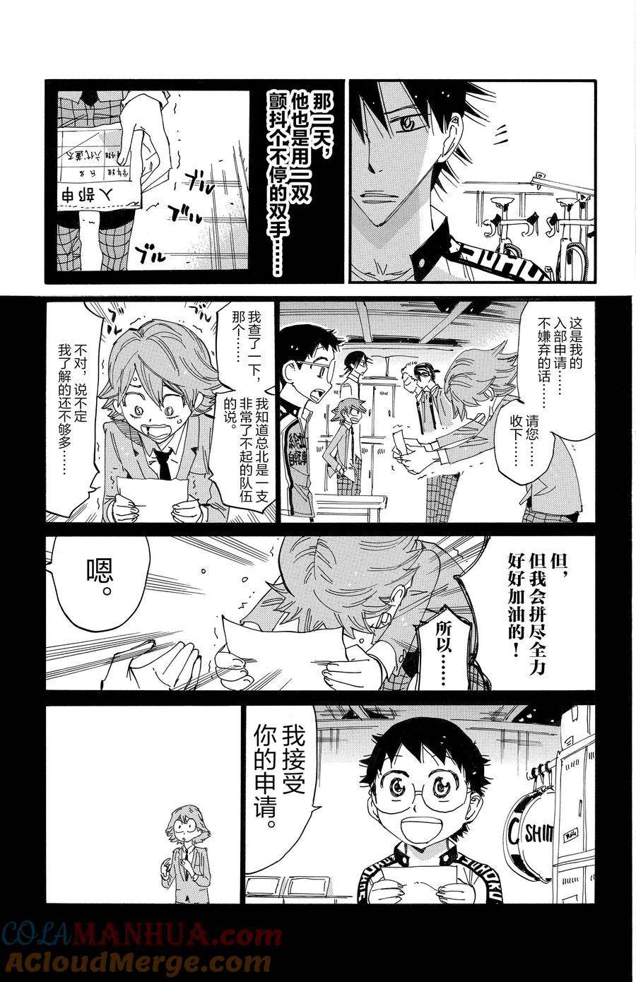 第695话