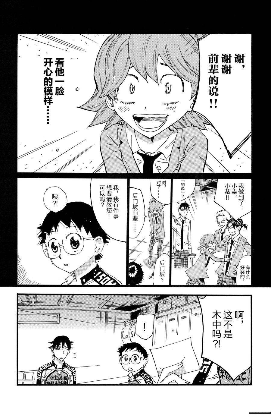 第695话