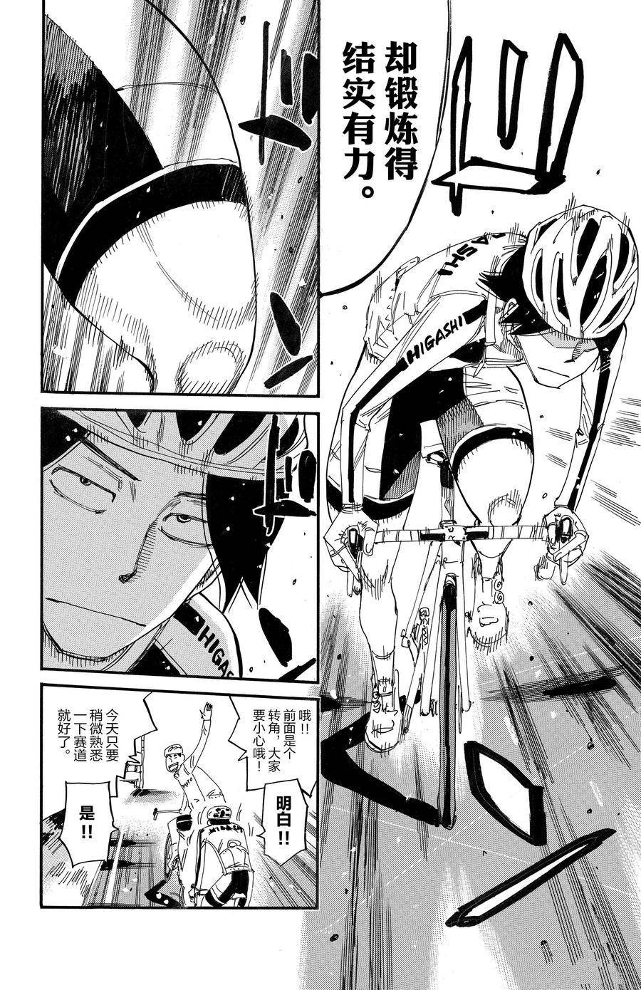 第695话