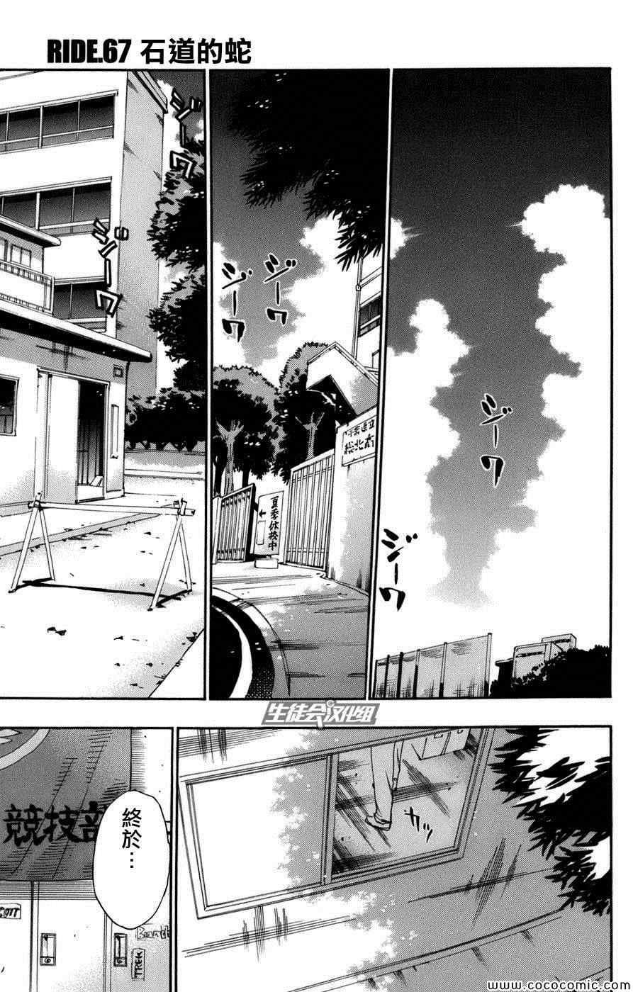 第67话