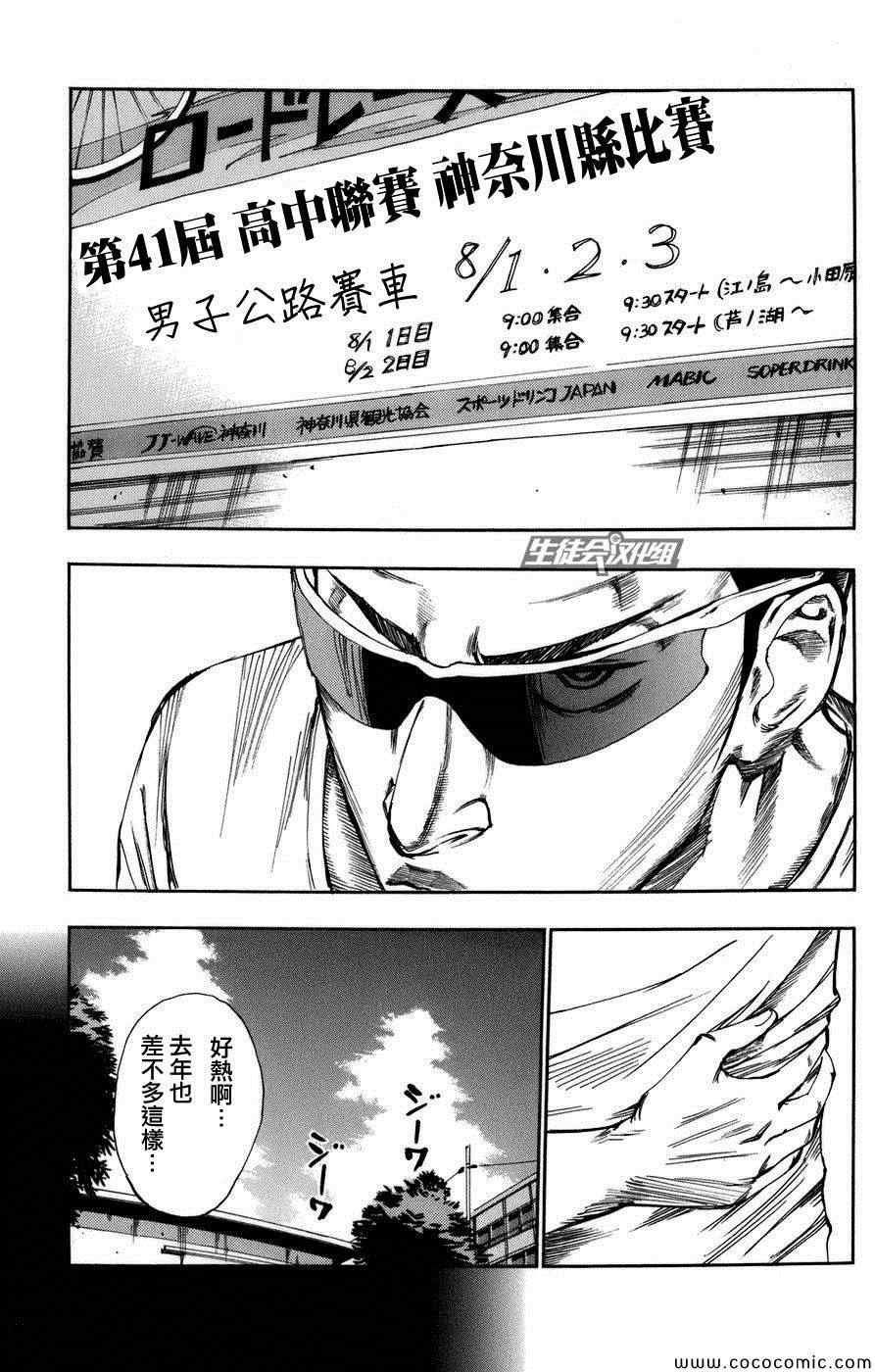 第67话