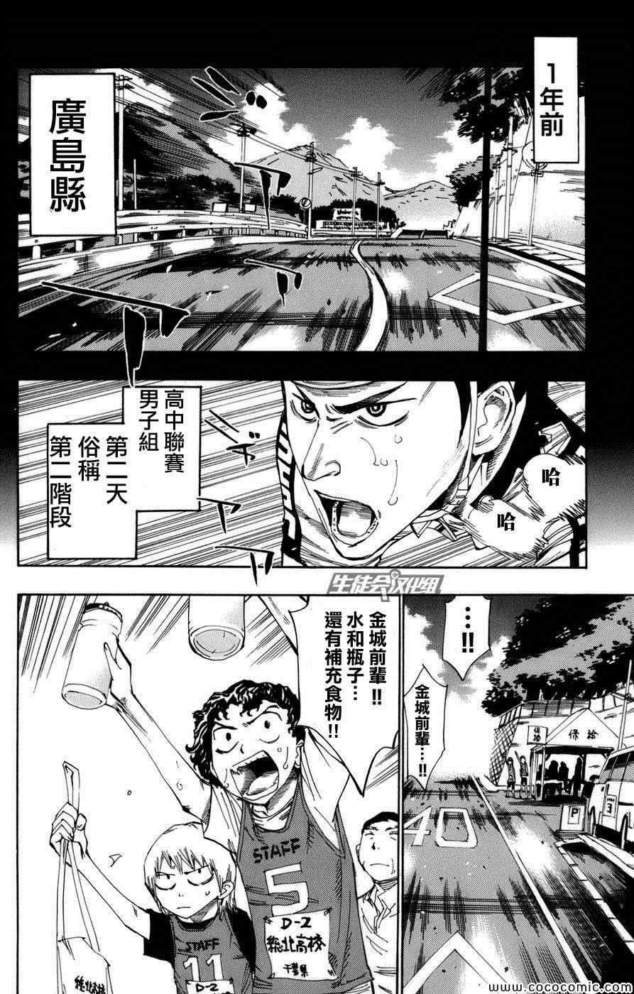 第67话