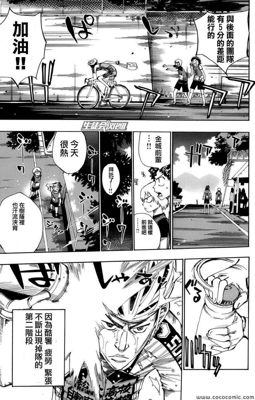 第67话