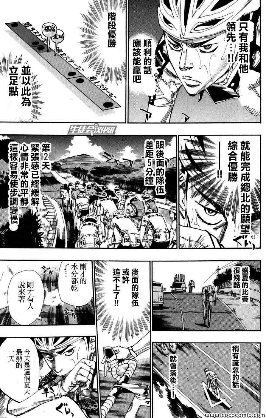 第67话