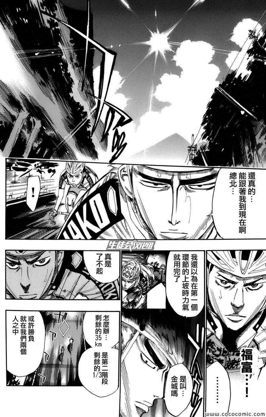 第67话