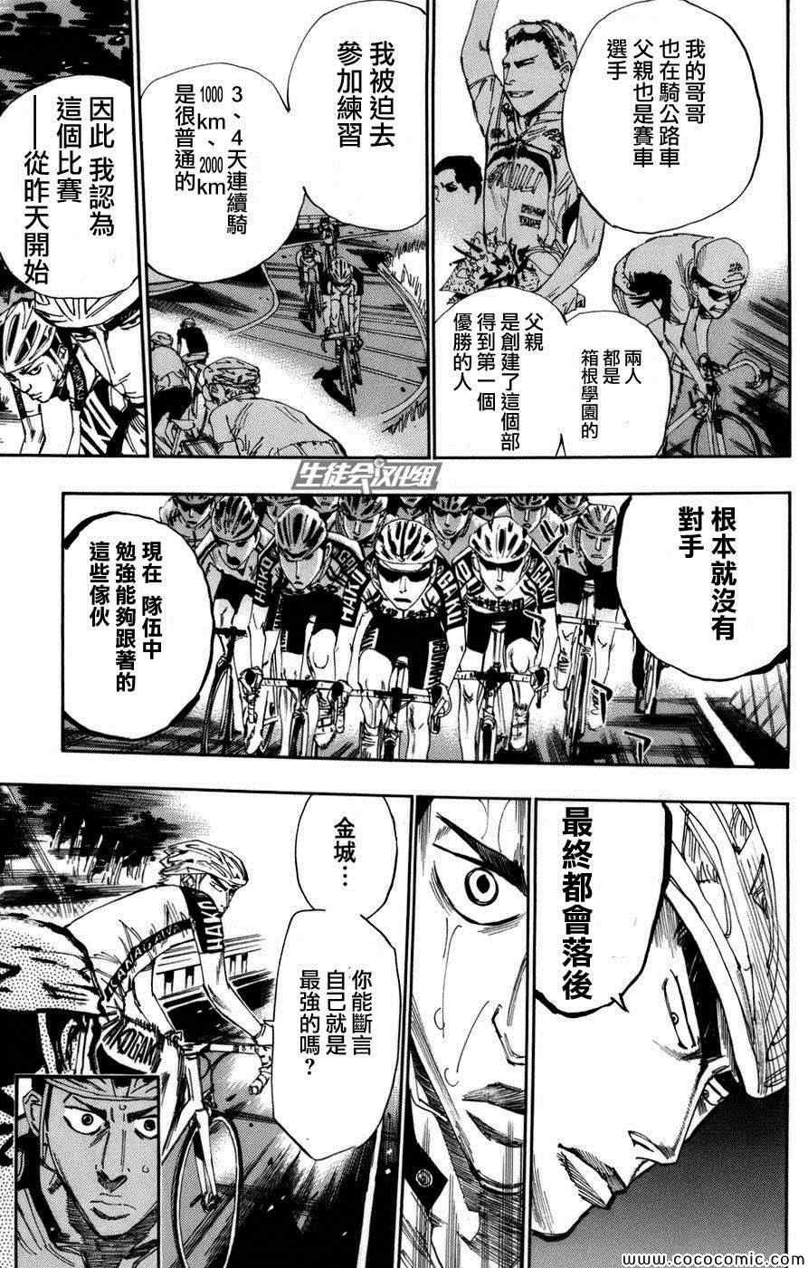 第67话