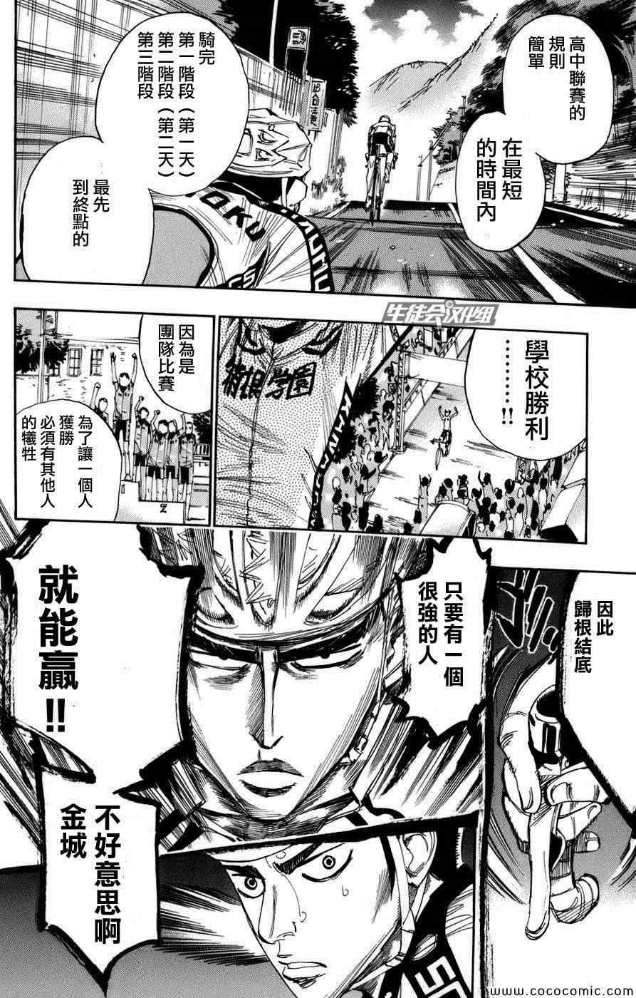 第67话