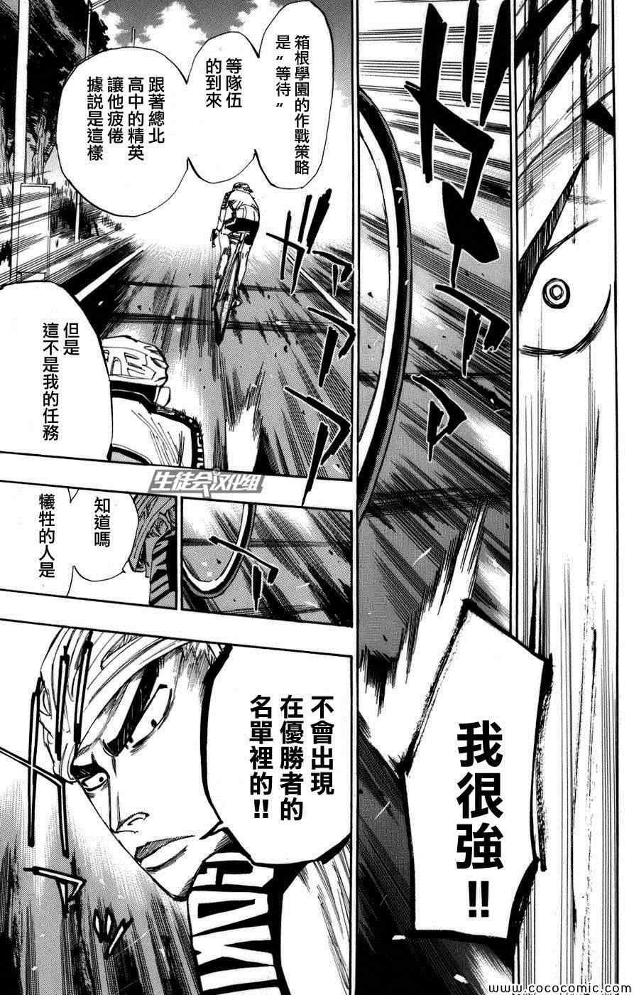 第67话