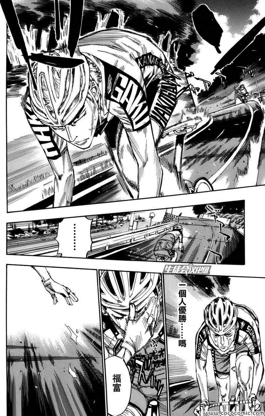 第67话