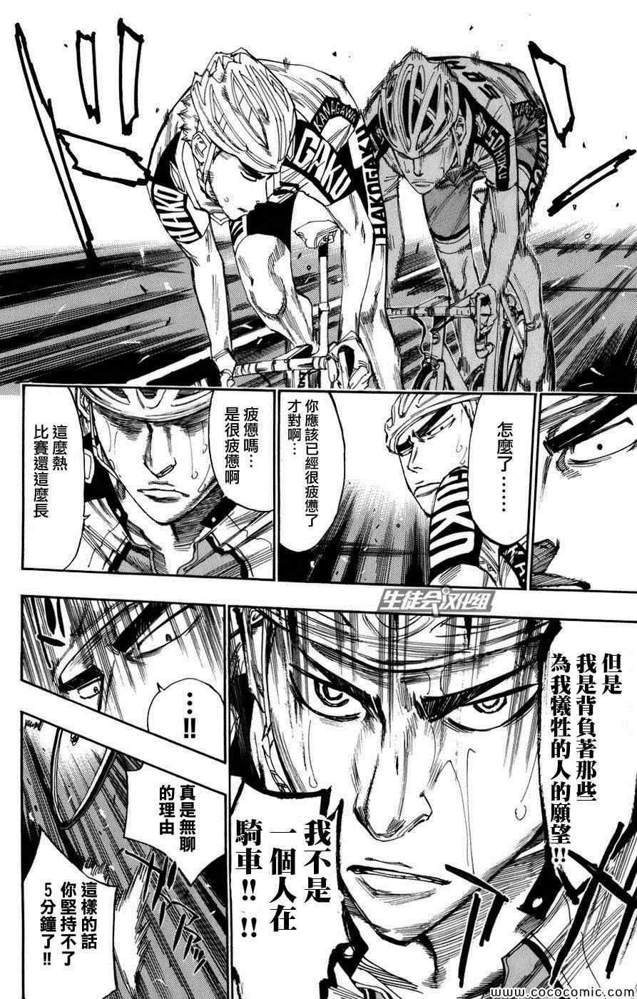 第67话