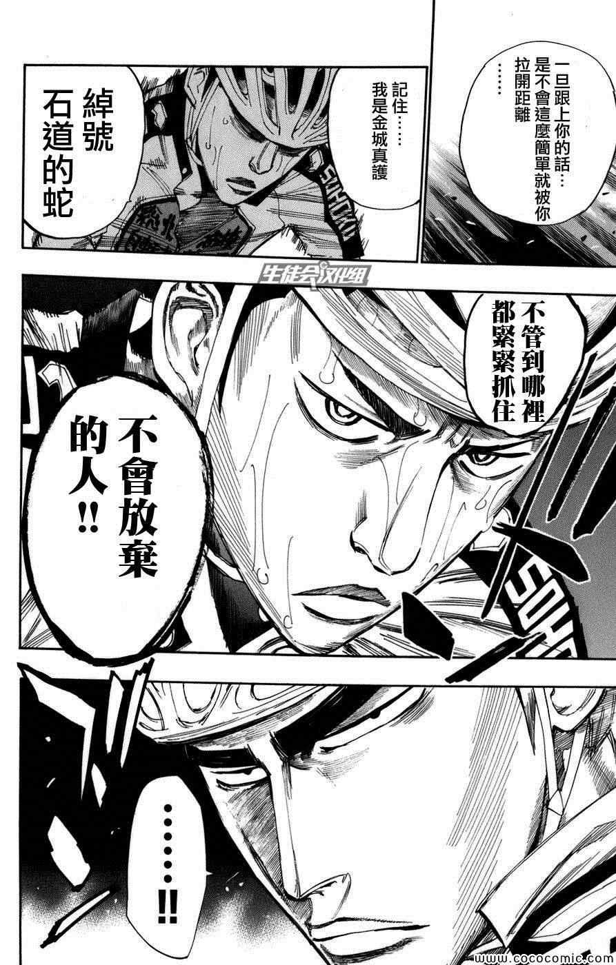 第67话