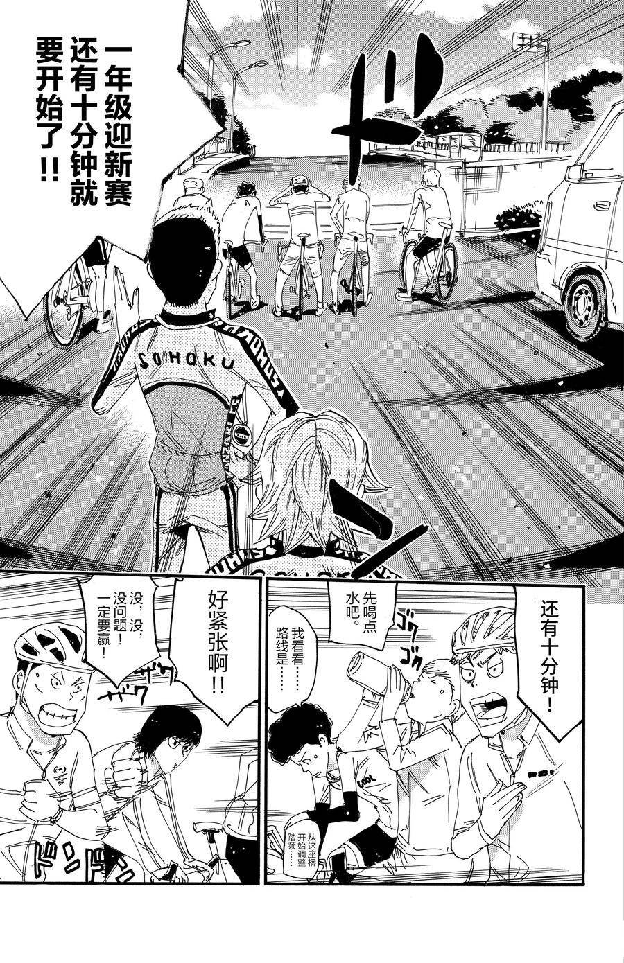 第696话