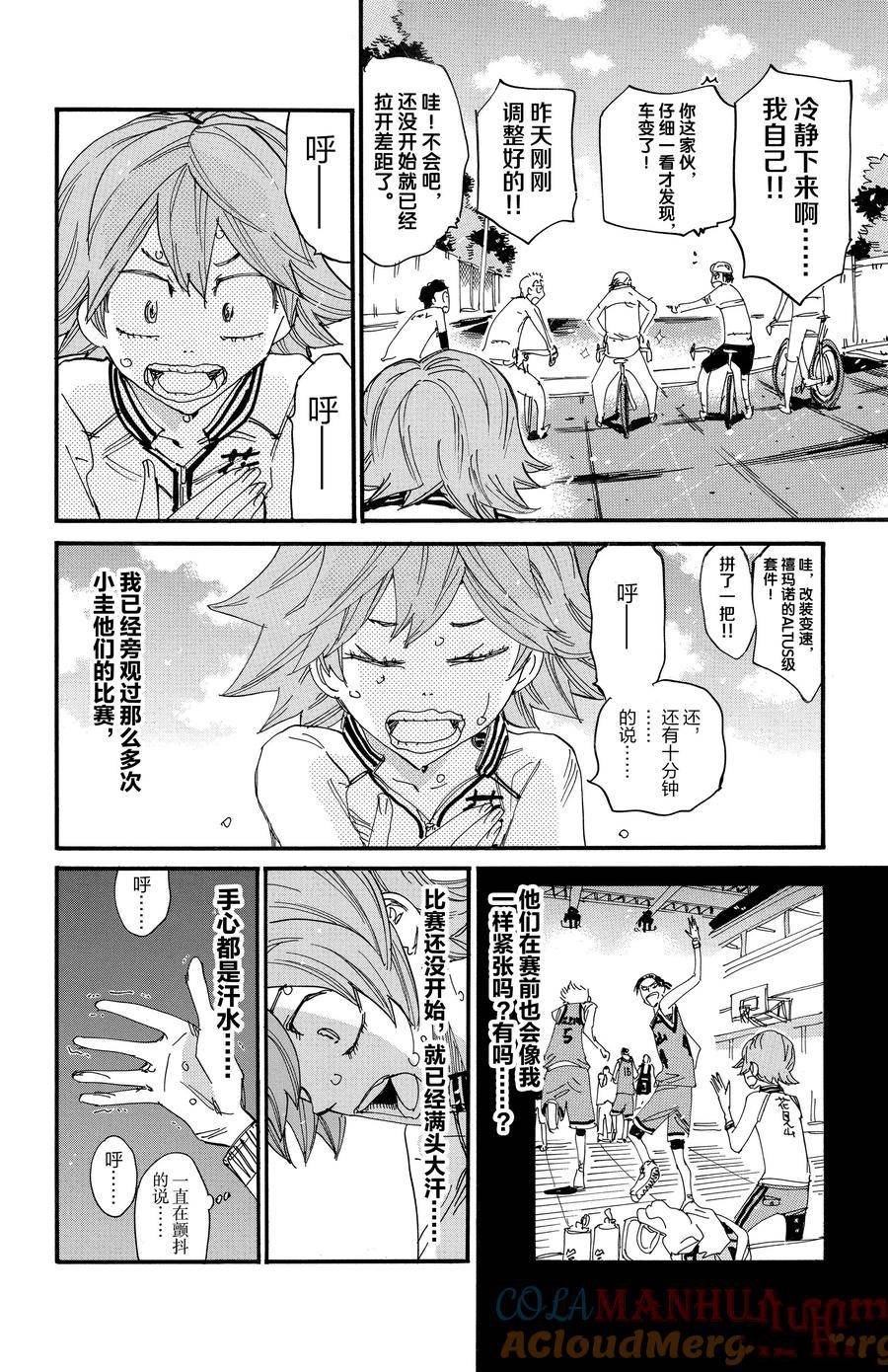 第696话