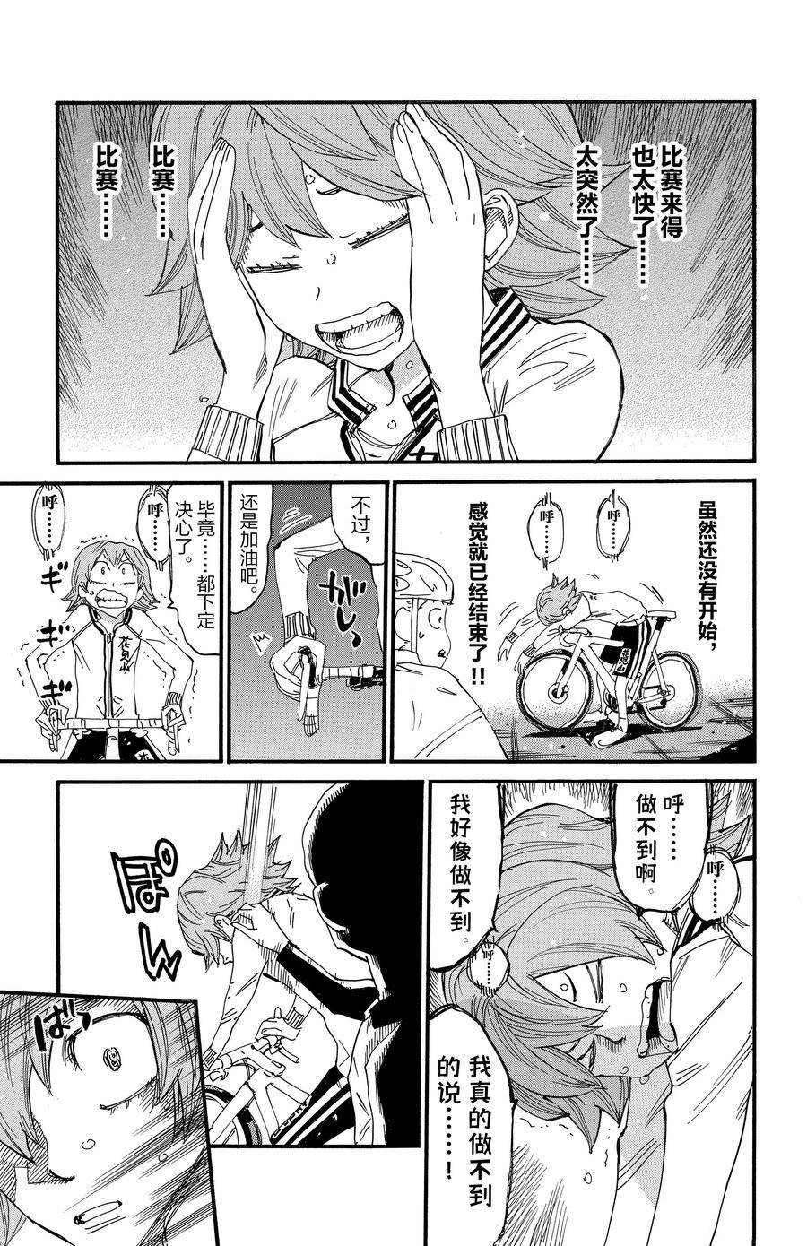 第696话