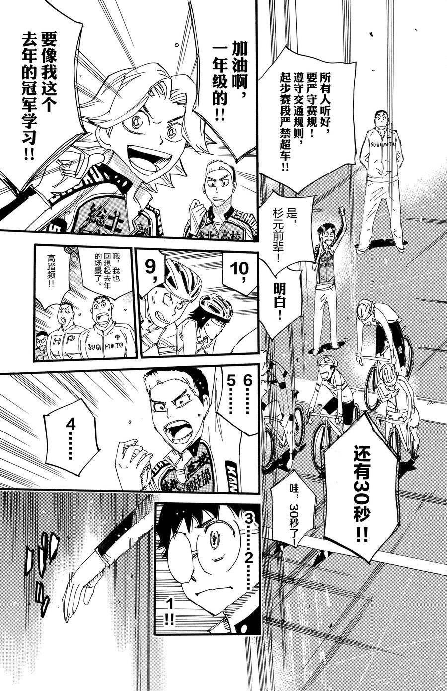 第696话