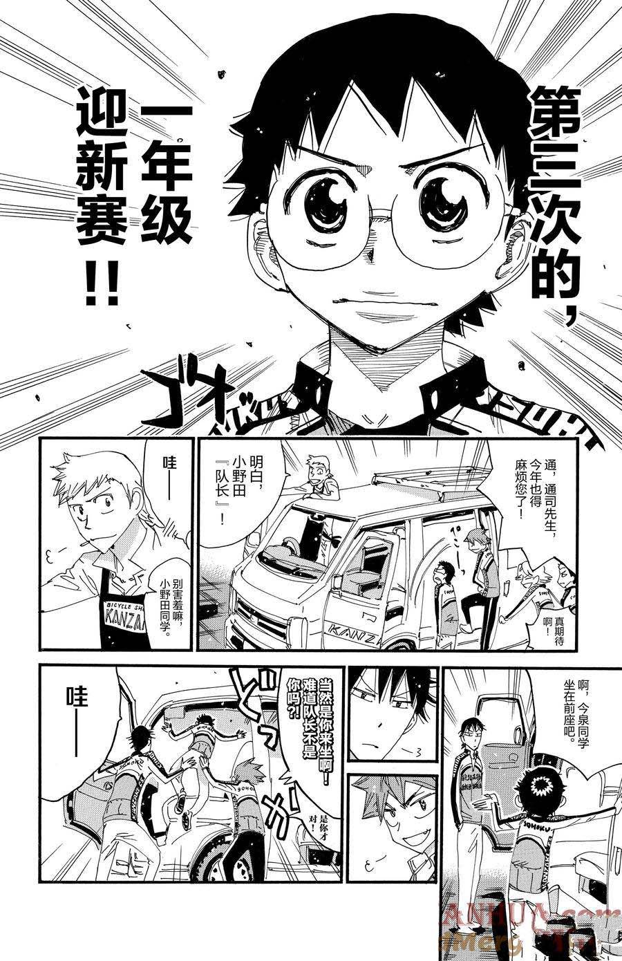 第696话