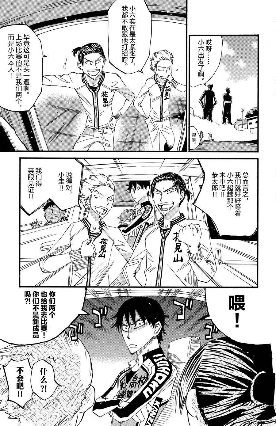 第696话