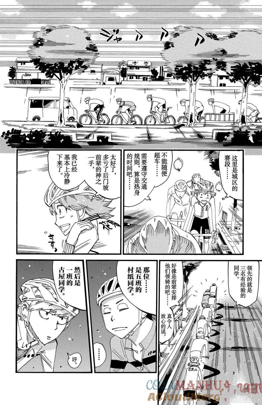 第696话