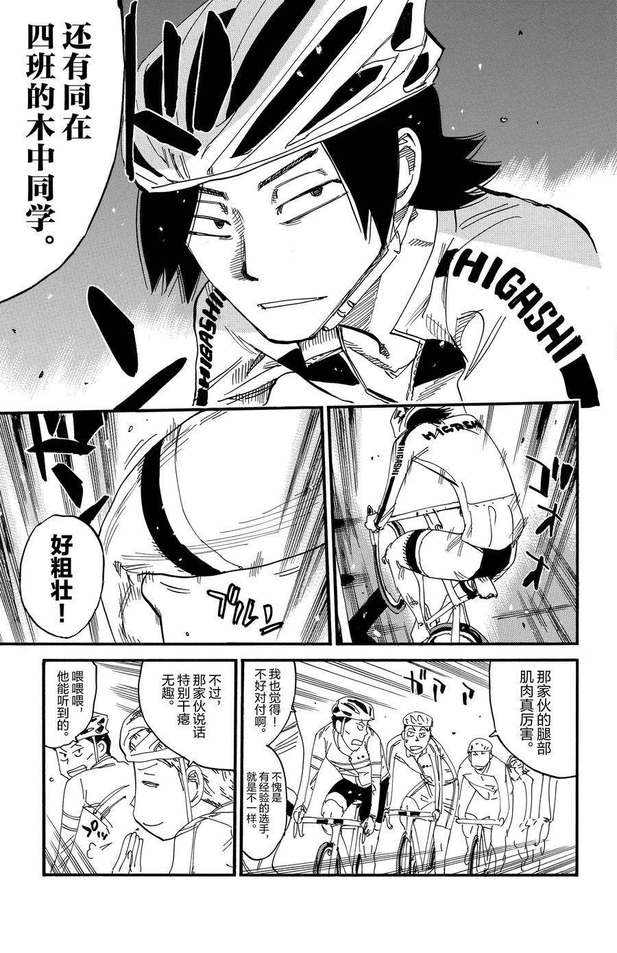 第696话