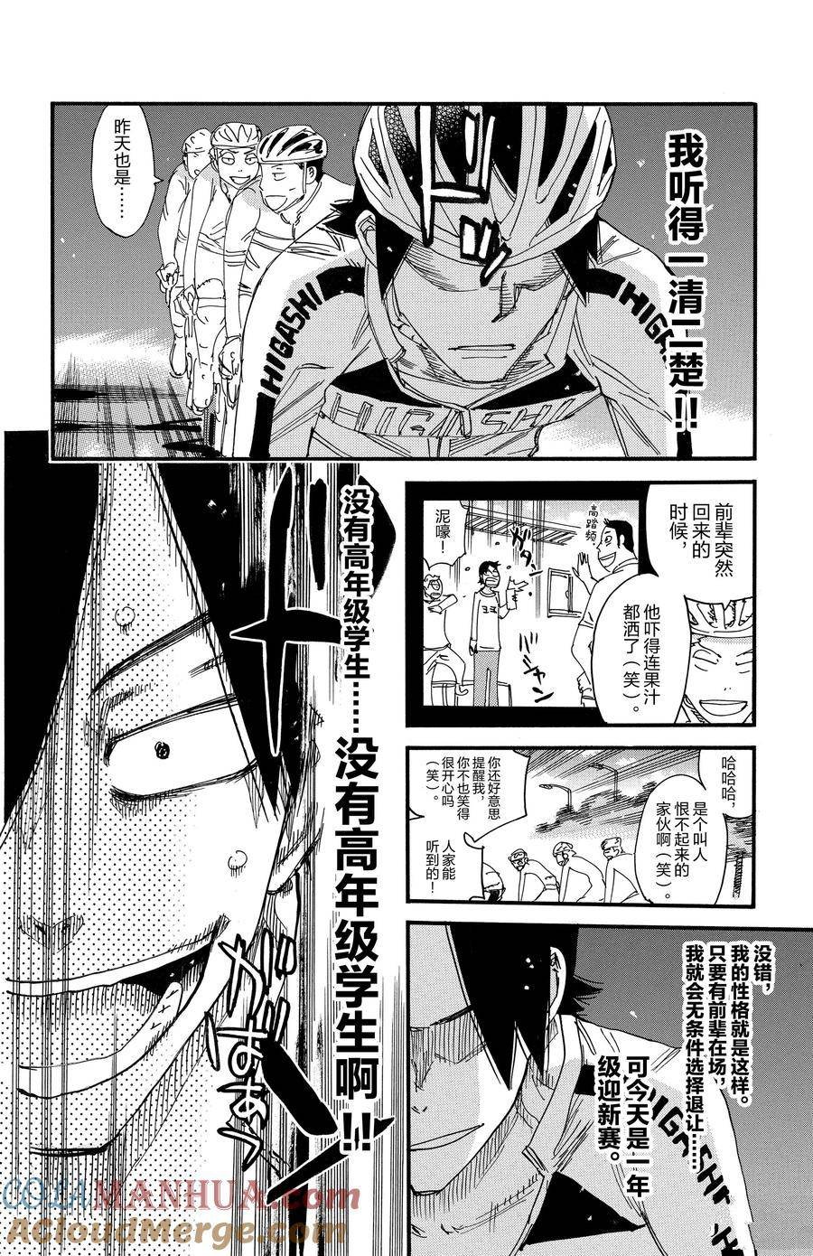 第696话
