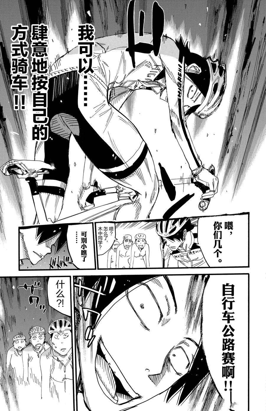 第696话