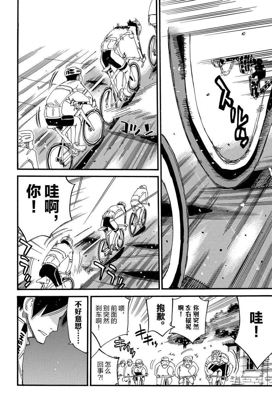 第696话