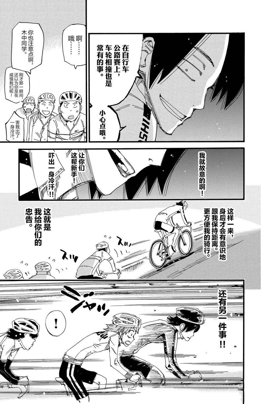 第696话