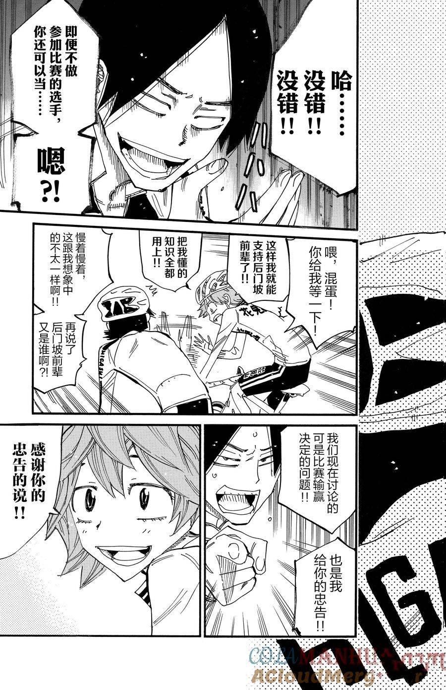 第697话