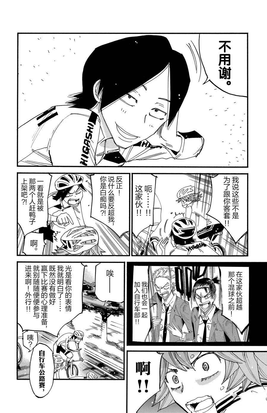第697话