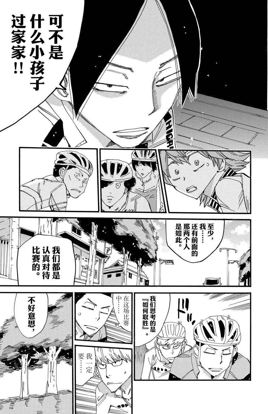 第697话